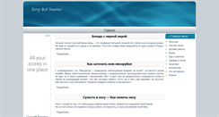 Desktop Screenshot of 1bon.ru