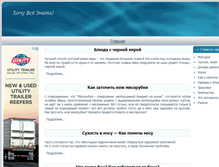 Tablet Screenshot of 1bon.ru